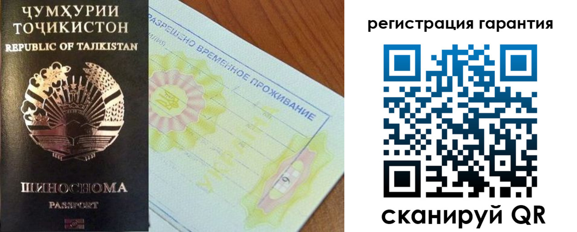 прописка гарантия в Минеральных Водах