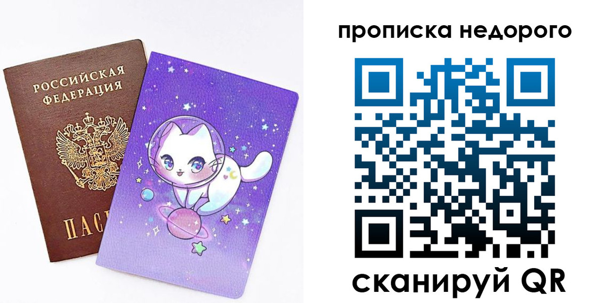 временная регистрация купить в Минеральных Водах