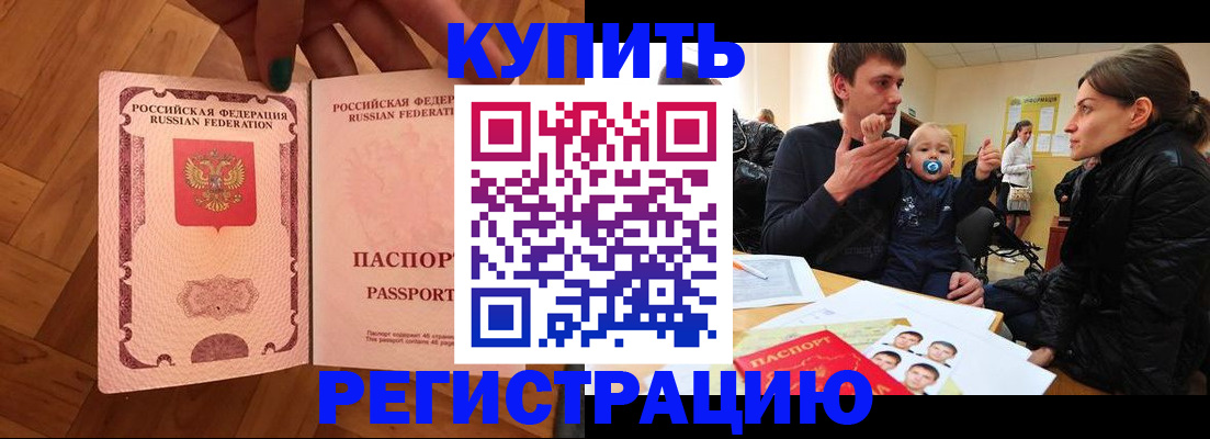 прописка в квартире в Минеральных Водах