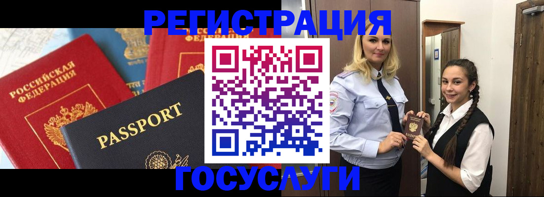 прописка иностранных граждан в Минеральных Водах