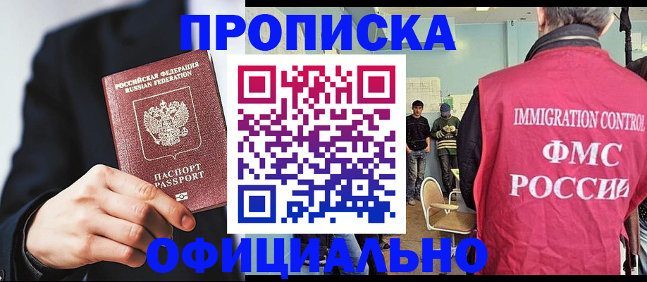 найти адрес прописки в Минеральных Водах