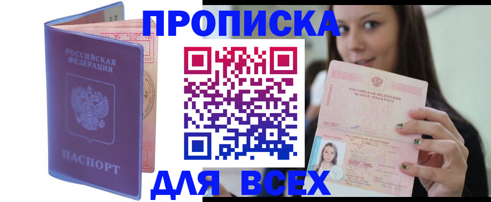 регистрация для школы в Минеральных Водах