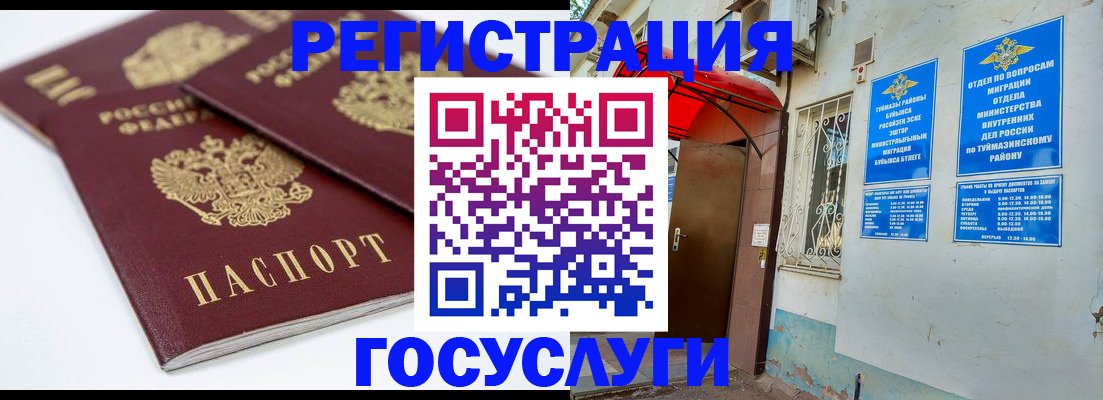 прописка для работы в Минеральных Водах