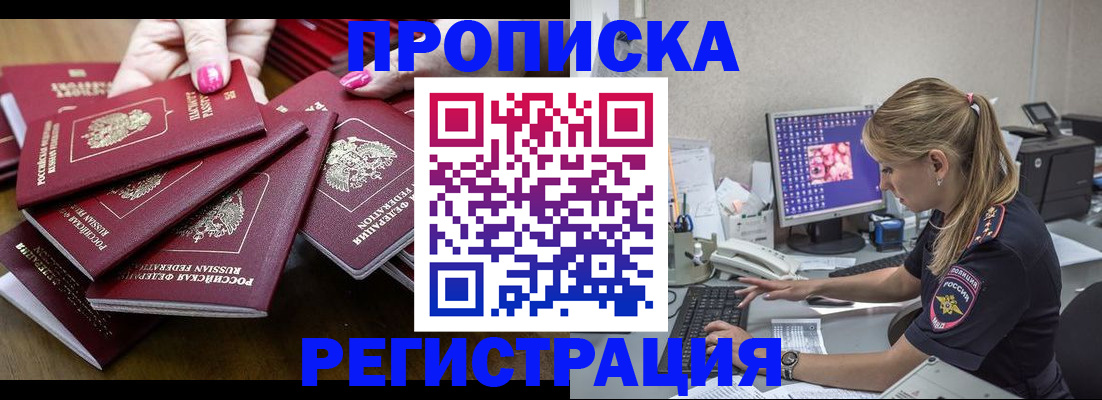 где прописаться в Минеральных Водах